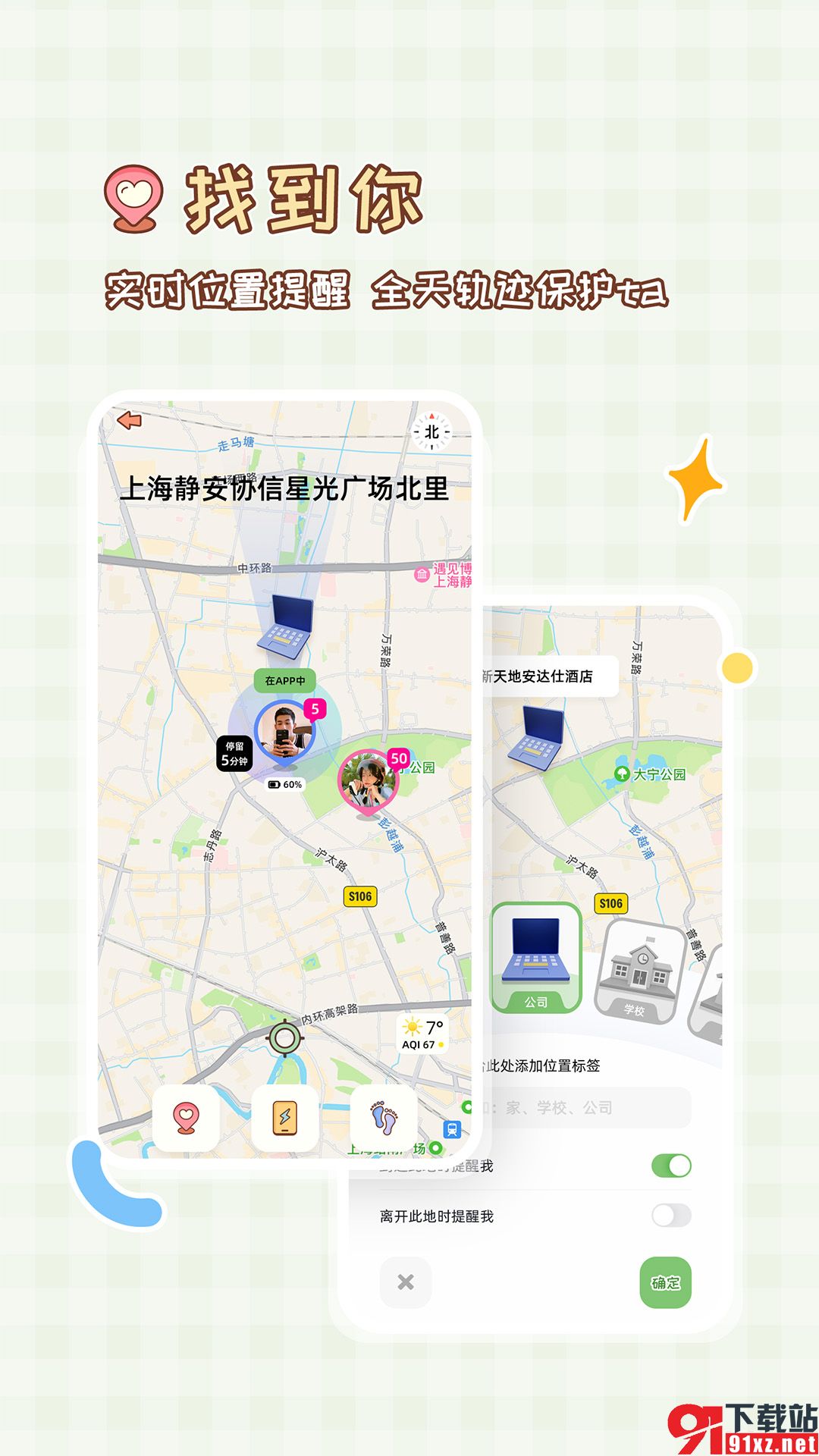 MeYou安卓版v1.5.4截图4