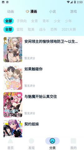 小冰箱漫画安卓版55eebf459367242e3fb4391f2397d1e187493a71(2)