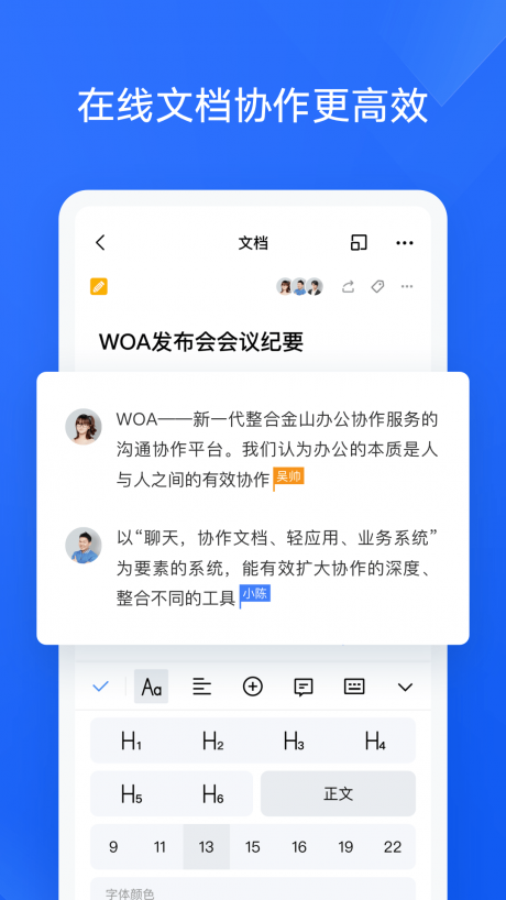 WOA安卓版v1.0.6最新版截图3