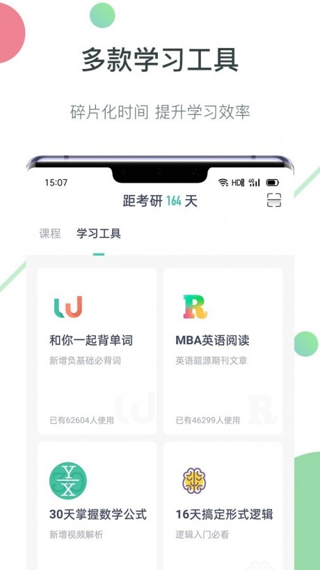 海绵mbaapp安卓版v4.6截图2