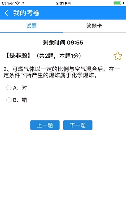 华谊学考平台安卓版v1.16最新版截图4