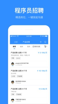 程序员客栈官方版v4.43.0安卓版截图4