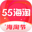 55海淘app安卓版