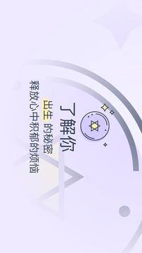 生日管家app安卓版106_1d59d06310c4d35fd42f3cbb3f507ed5_234x360(2)