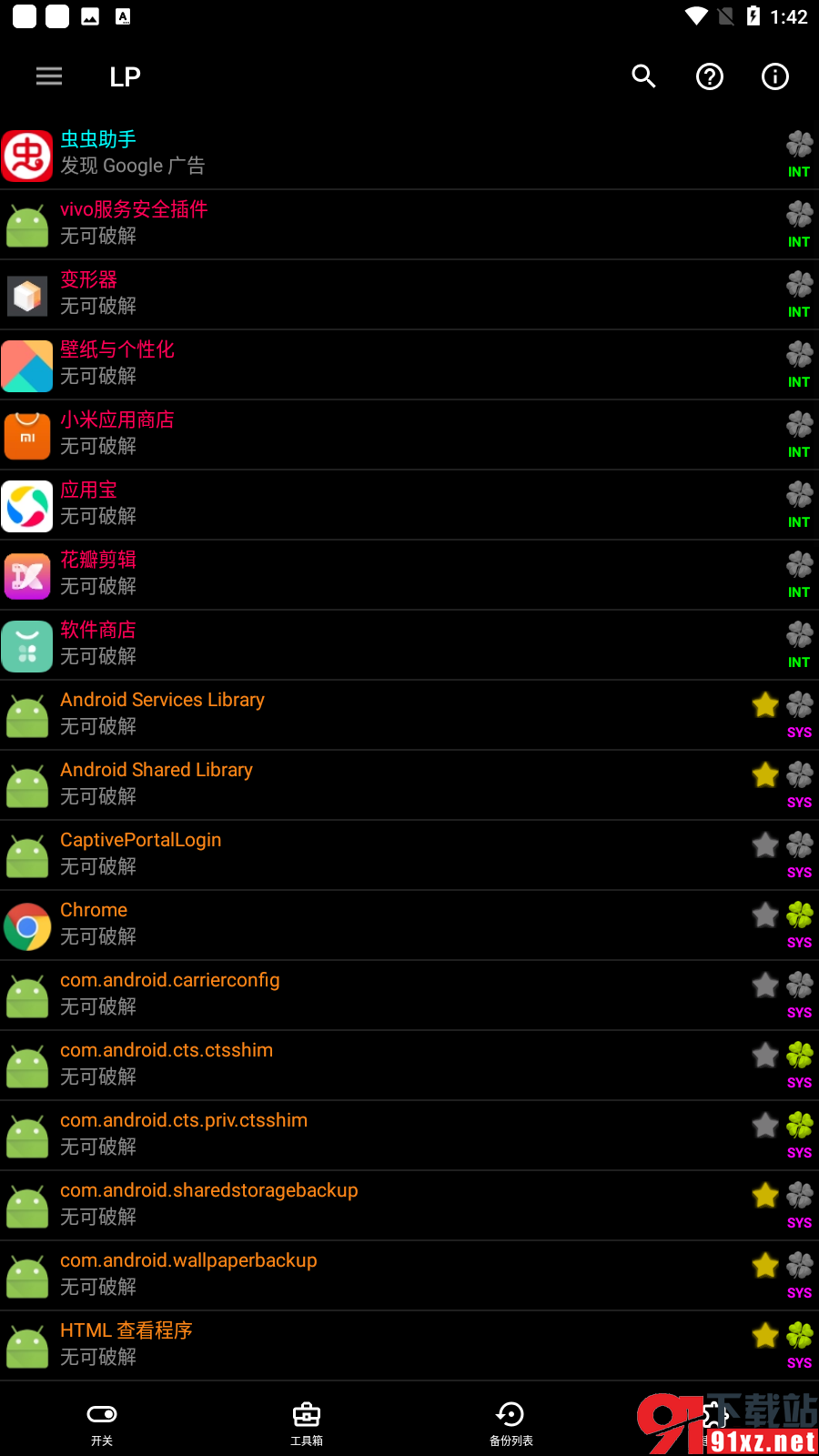 幸运破解器(Lucky Patcher)官方版2023211134248441540(5)