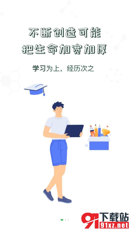 中储粮大学安卓版202212517454108200(3)