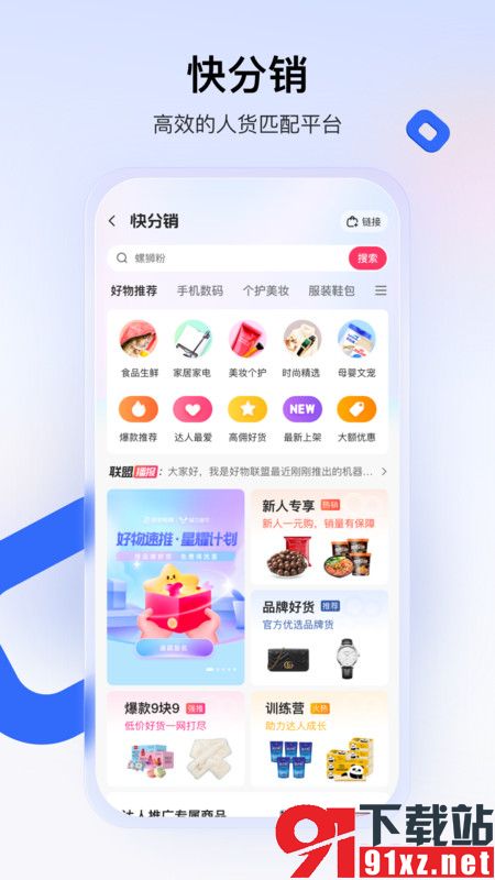 快手小店商家版v4.10.20.192截图4