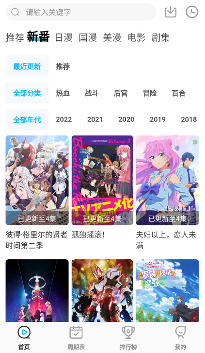 次元喵动漫app正版