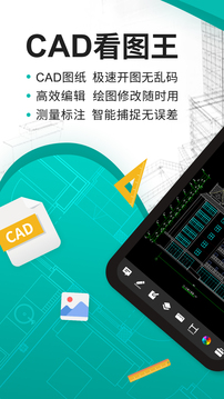 cad看图王安卓免费版v5.3.0截图5