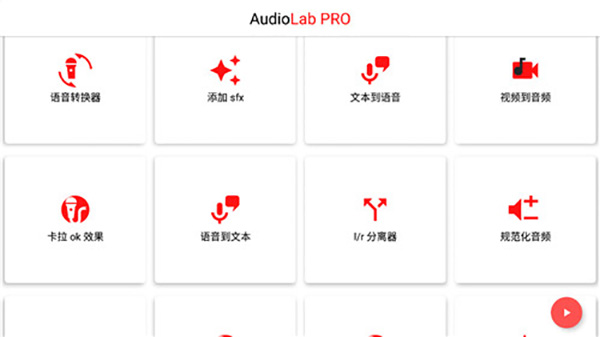 audiolab专业版ffb67711b044d3b825820722d284532c(3)