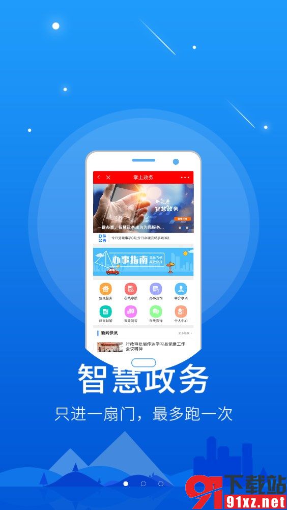 今日景州官方客户端v5.3.1截图4