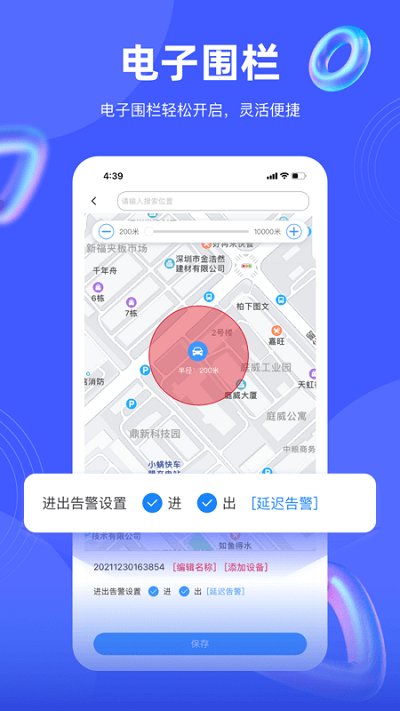 途强在线app官方版v2.34.0截图4