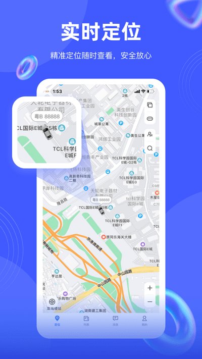 途强在线app官方版v2.34.0截图3