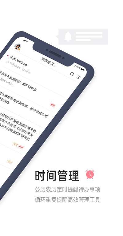 敬业签安卓版v3.0.3.0手机版截图3