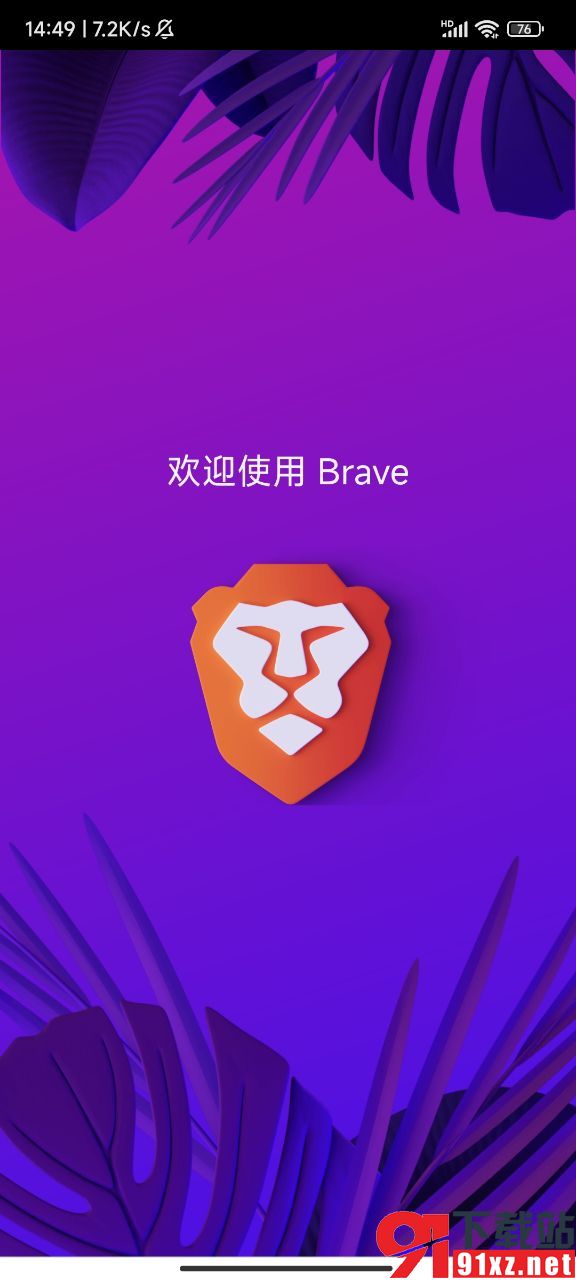 brave浏览器202356145146431530(3)