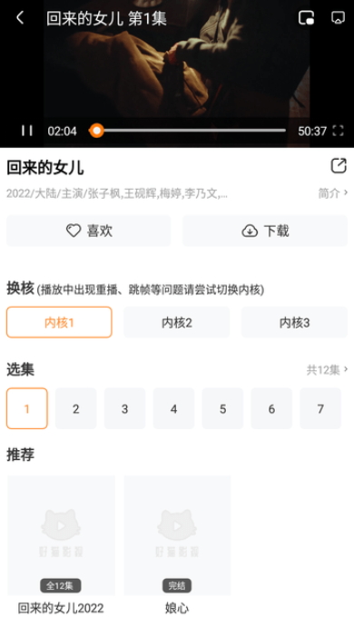 黄金视频app官方版v1.1.0截图4