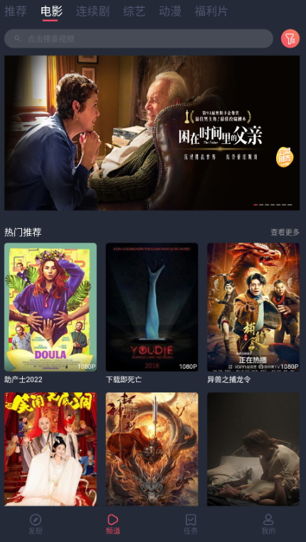 蜗牛影视安卓版v1.0.3.7截图4