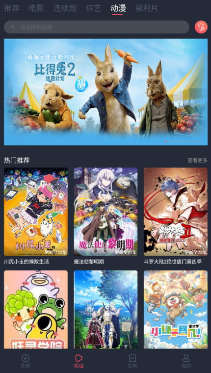 蜗牛影视安卓版v1.0.3.7截图2