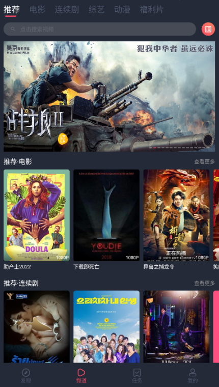 蜗牛影视安卓版v1.0.3.7截图3