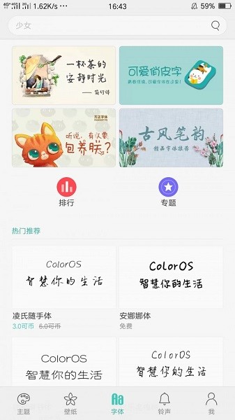 oppo主题商店官方正版v9.1.0截图4