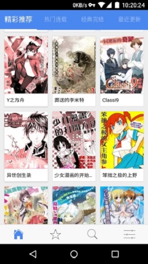 漫画簿手机版v1.1.1安卓版截图3