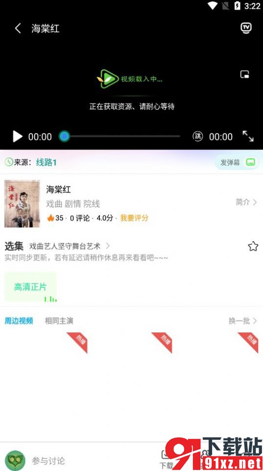 树懒追剧APP官方版2023042515360630260(2)