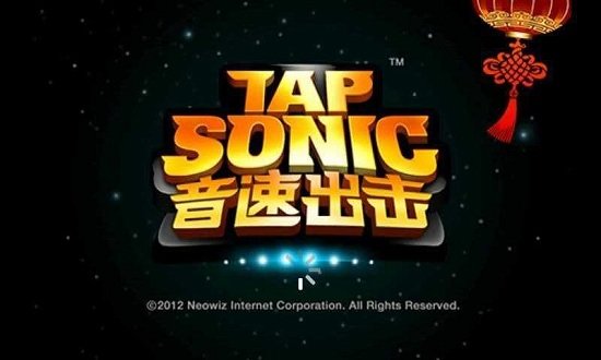 音速出击官方版（TAP SONIC）201982111467875970(1)