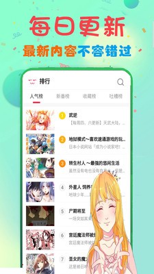 修修漫画app安卓版v3.90.00最新版截图3