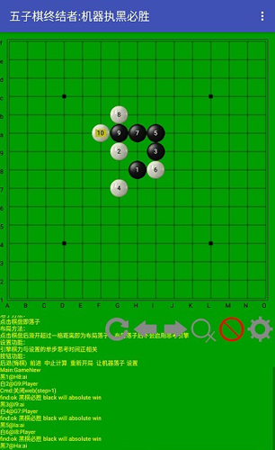 五子棋终结者安卓版20220809022818660(2)