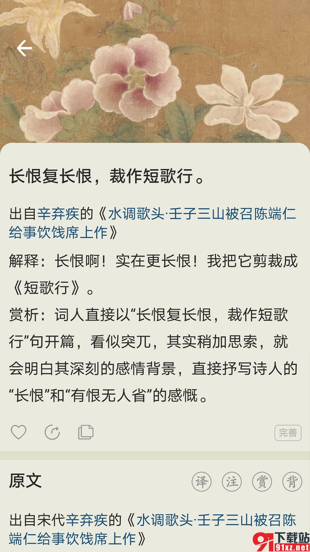 古诗文网最新版0(2)(3)