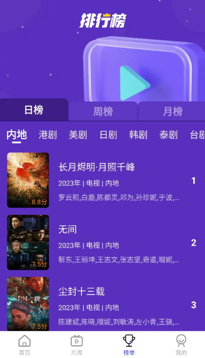 花海视频手机版v3.8.9截图3