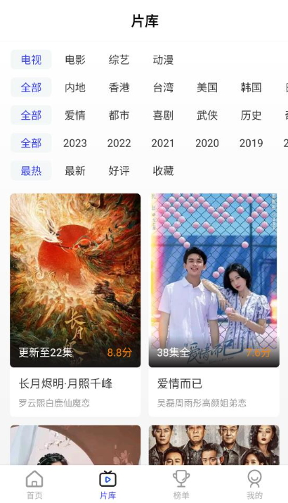 花海视频手机版v3.8.9截图2