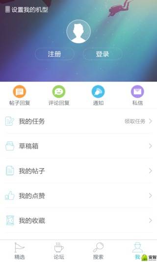 安智论坛(智友)安卓版v4.0.3截图3