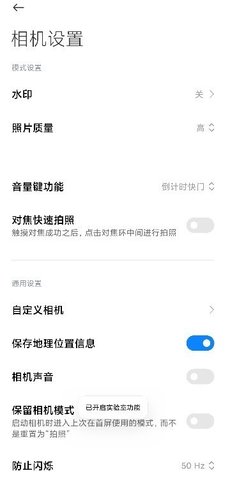 小米13u相机v5.0.000640.2截图2