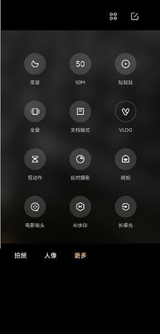 小米13u相机v5.0.000640.2截图3