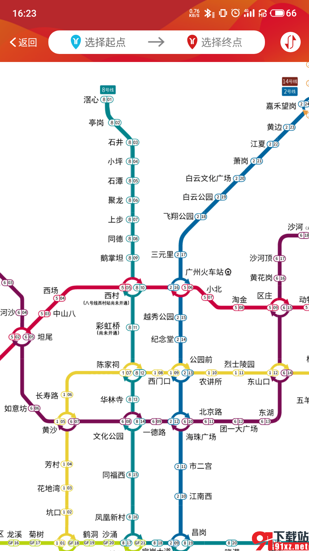 广州地铁app安卓版v5.12.1截图4