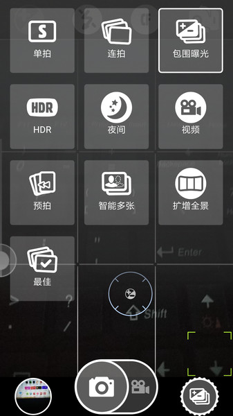 超级相机app安卓版2021021319552491710(3)