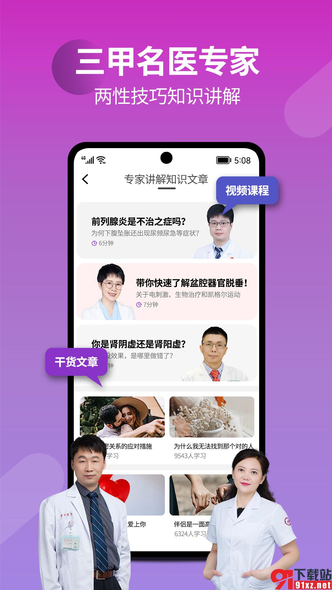 7动凯格尔成人运动app安卓版v4.7.0截图2