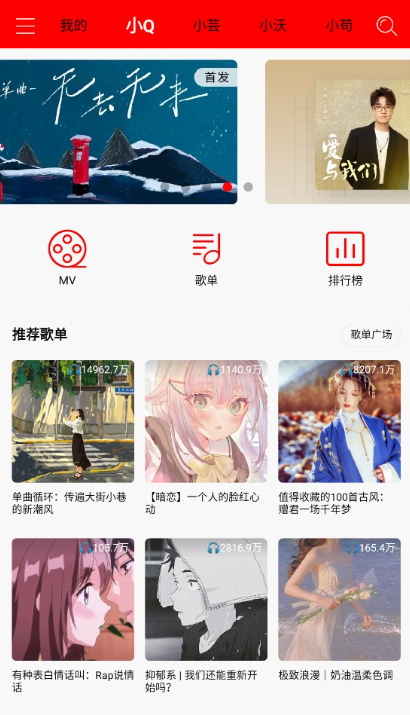 轻听音乐app最新版本v2.1.8截图2