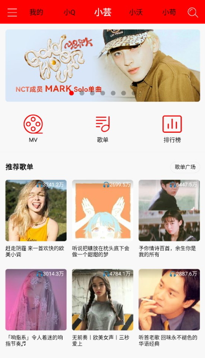 轻听音乐app最新版本v2.1.8截图4