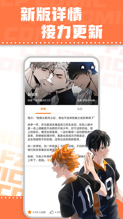 浮云漫画v5.23.00安卓版截图3