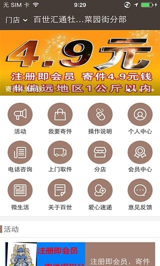 百世汇通app安卓版167116137461590(3)