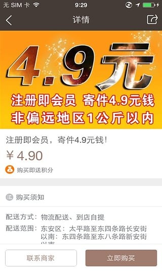 百世汇通app安卓版167116137468560(1)(2)