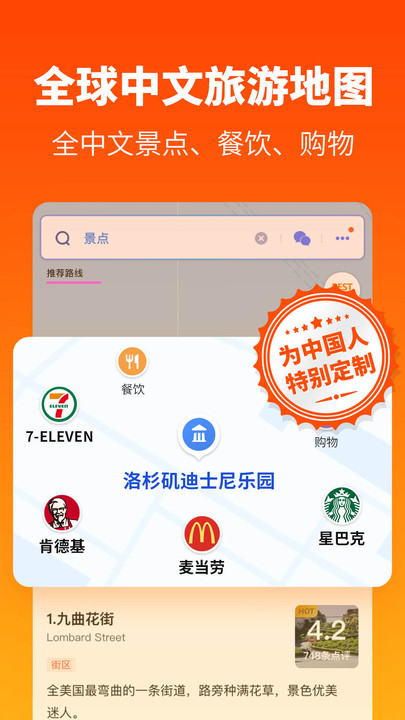 探途离线地图中文版v3.2.5安卓版截图3