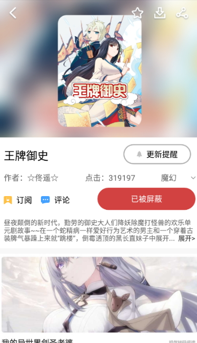 亲亲漫画内购破解版202316161821108200(3)