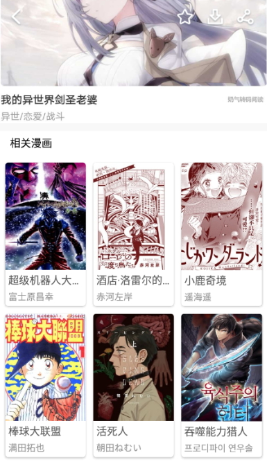 亲亲漫画内购破解版v8.9.2截图5