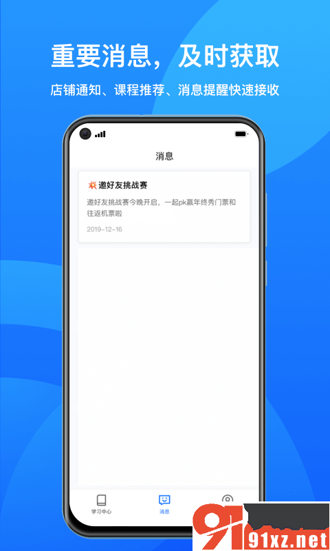 小鹅通app20230511131408983(1)