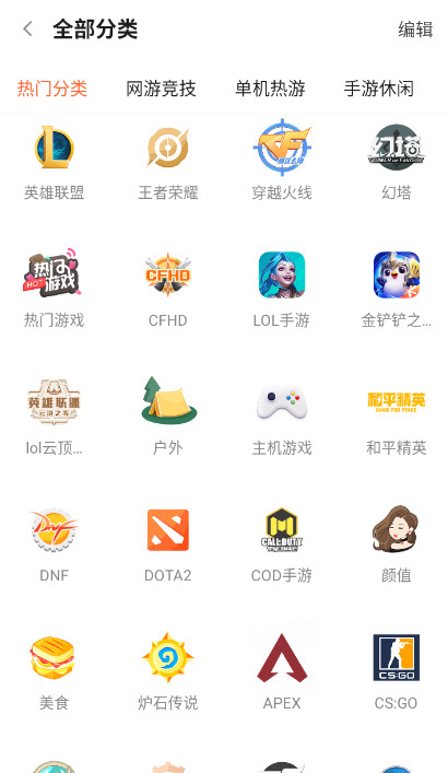 斗鱼极速版安卓版v3.0.5截图1