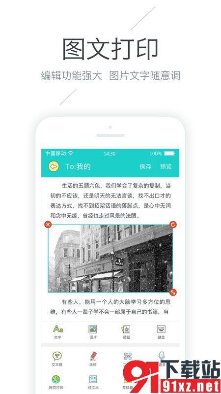 网易有道打印机软件手机版v3.2.2安卓版截图4