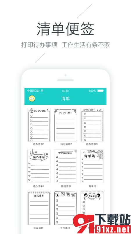 网易有道打印机软件手机版v3.2.2安卓版截图1